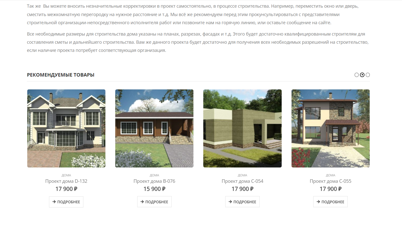catalog-proektov-3